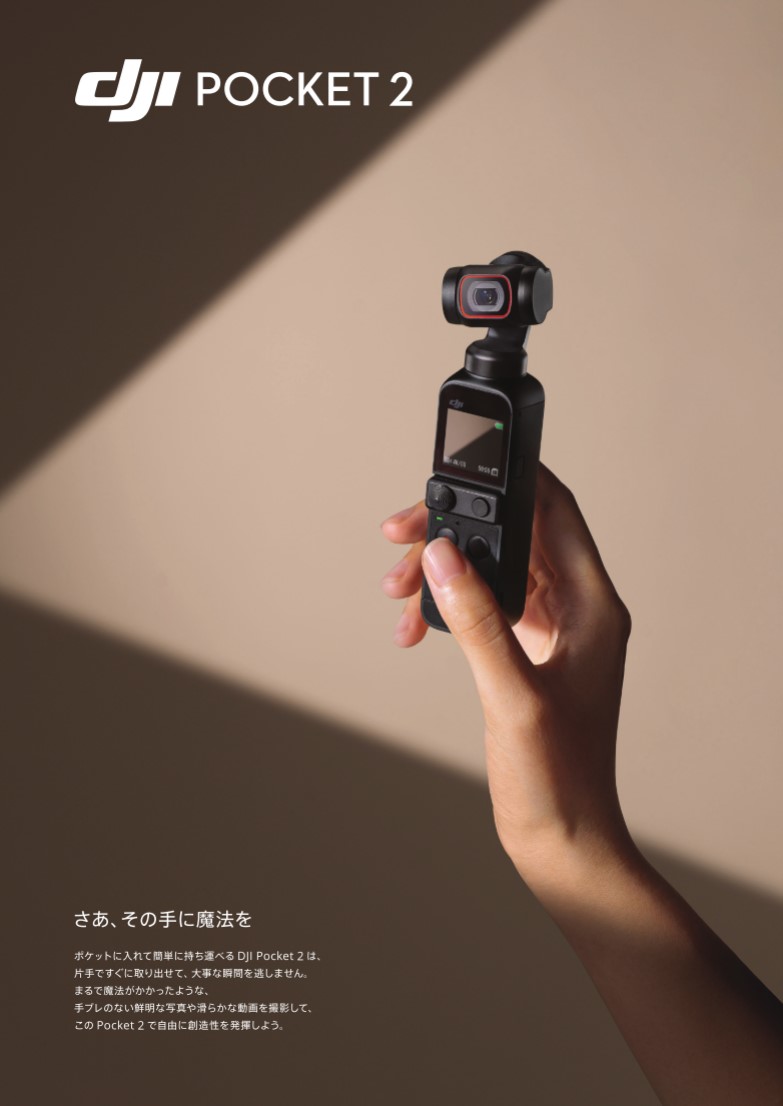 DJI Pocket2 小型3軸ジンバルカメラ クリエーターコンボ