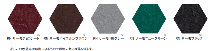 快適サーモＷＳｉ－ＲＮ 15kg ＲＮサーモバイエルンブラウン ＲＮサーモバイエルンブラウン