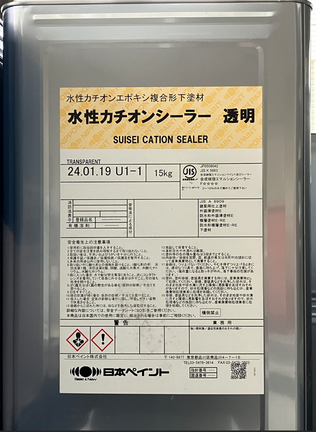 水性カチオンシーラー 15Kg 透明 透明