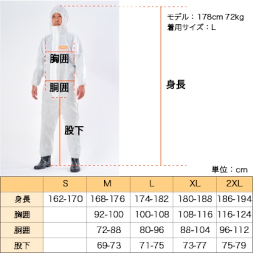 東レ　化学防護服　リブモア３０００（Ｓ）　114-1107 Sサイズ Sサイズ