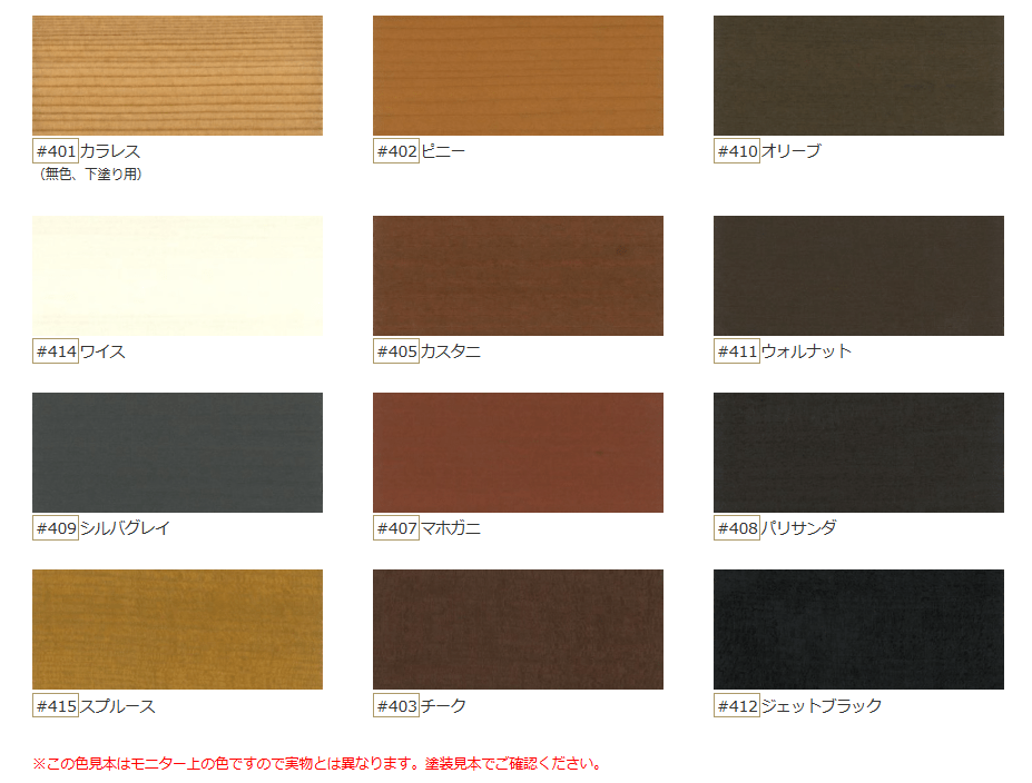 キシラデコールアクオステージ 14kg 各色 #415スプルース #415スプルース