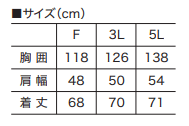 冷蔵服Ⅳ フリーサイズ フリーサイズ