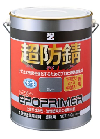 クラフトメイト｜エポプライマー グレー 4kg: メーカーから探す 塗料の