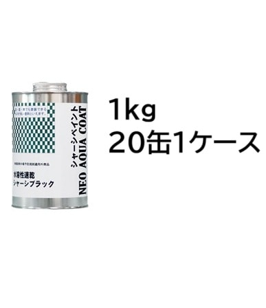 クラフトメイト｜シャーシ塗装剤 ネオアクアコート NA-1800 水溶性 