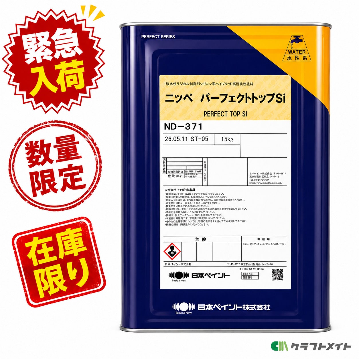 Perfect 4専用になりました。 ご購入ストップ！ クラフトメイト｜【緊急入荷】【数量限定】【在庫限り】パーフェクト
