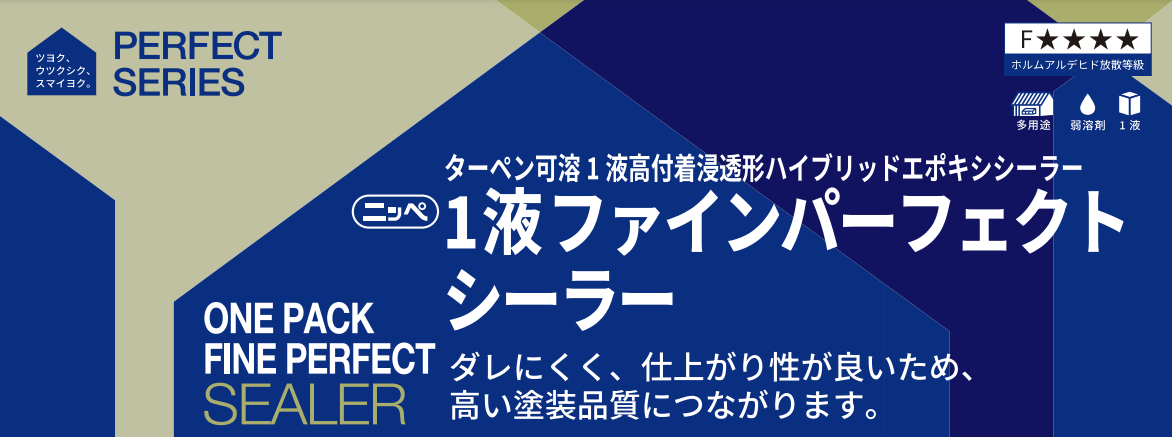 クラフトメイト｜1液ファインパーフェクトシーラー 14Kg 各色 透明: メーカーから探す 塗料の専門商社が運営するオンラインショップ