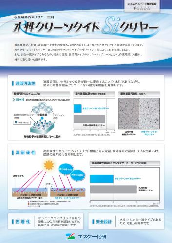 クラフトメイト｜水性クリーンタイトSiクリヤー 15kg 各艶 艶有り 