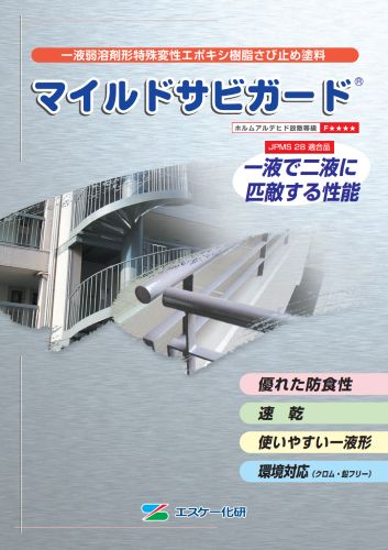 クラフトメイト｜マイルドサビガード 16kg 各色 赤さび: メーカーから 