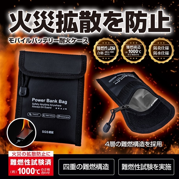 クラフトメイト｜BR-964モバイルバッテリー用耐火ケース|Amazon