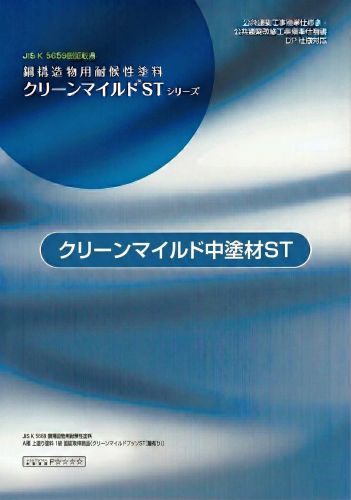 クラフトメイト｜クリーンマイルド中塗材ST 15kg 各色 白: メーカー 