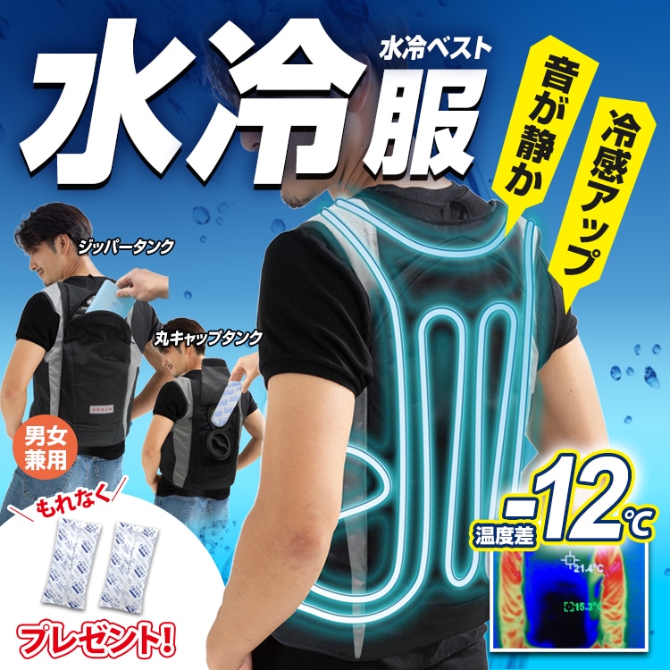BR-861 ブレイン 水冷服 丸キャップ レギュラー バッテリーセット 熱中症対策