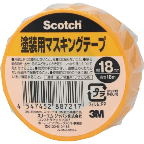 ３Ｍスコッチ　塗装用マスキングテープ　１８ｍｍ×１８ｍ　M40J-18　382-7020