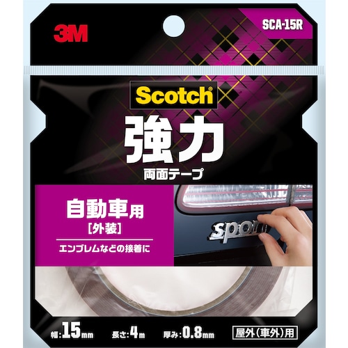 ３Ｍスコッチ　強力両面テープ　自動車外装用　１５ｍｍ×４ｍ　SCA-15R　389-2937