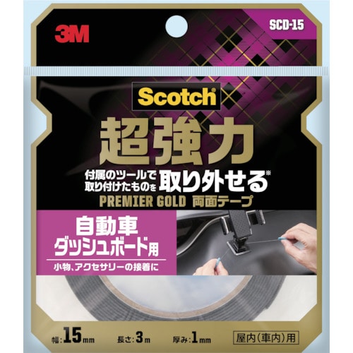 ３Ｍスコッチ　超強力両面テープ　プレミアゴールド　自動車ダッシュボード用　１５ｍｍ×３ｍ　SCD-15　195-6850