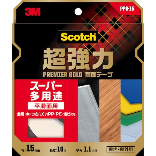 ３Ｍスコッチ　超強力両面テープ　プレミアゴールド　スーパー多用途　１５ｍｍ×１０ｍ　PPS-15　363-0960