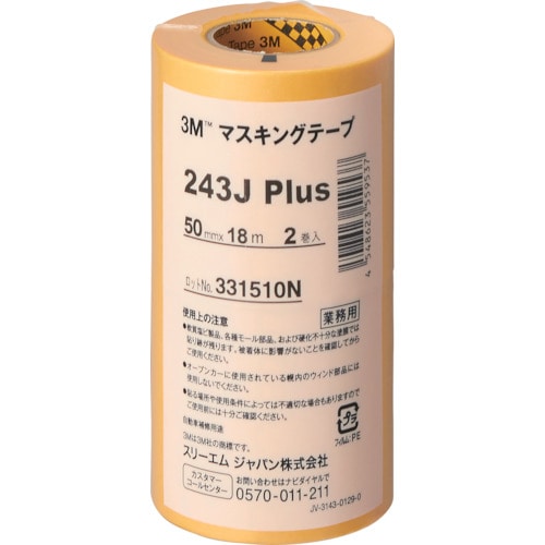 ３Ｍマスキングテープ　２４３Ｊ　Ｐｌｕｓ　５０ｍｍＸ１８ｍ　２巻入り　243J 50　293-1109