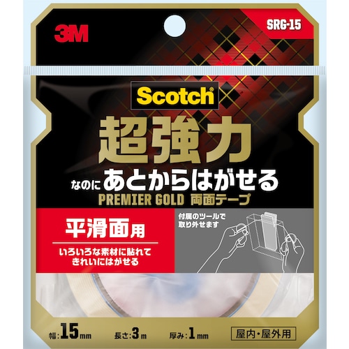 ３Ｍスコッチ　超強力なのに！！あとからはがせる両面テープ　プレミアゴールド　１５ｍｍ×３ｍ　SRG-15　781-3155