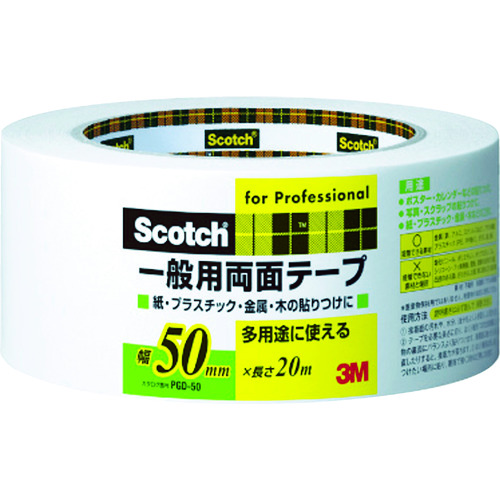 ３Ｍスコッチ　一般用両面テープ　５０ｍｍ×２０ｍ　PGD-50　410-7144