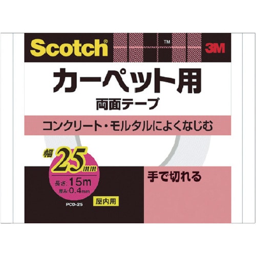 ３Ｍスコッチ　カーペット固定用両面テープ　２５ｍｍ×１５ｍ　PCD-25　436-0818