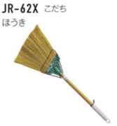 ジョリパット施工用品 JR-62X こだち用ほうき