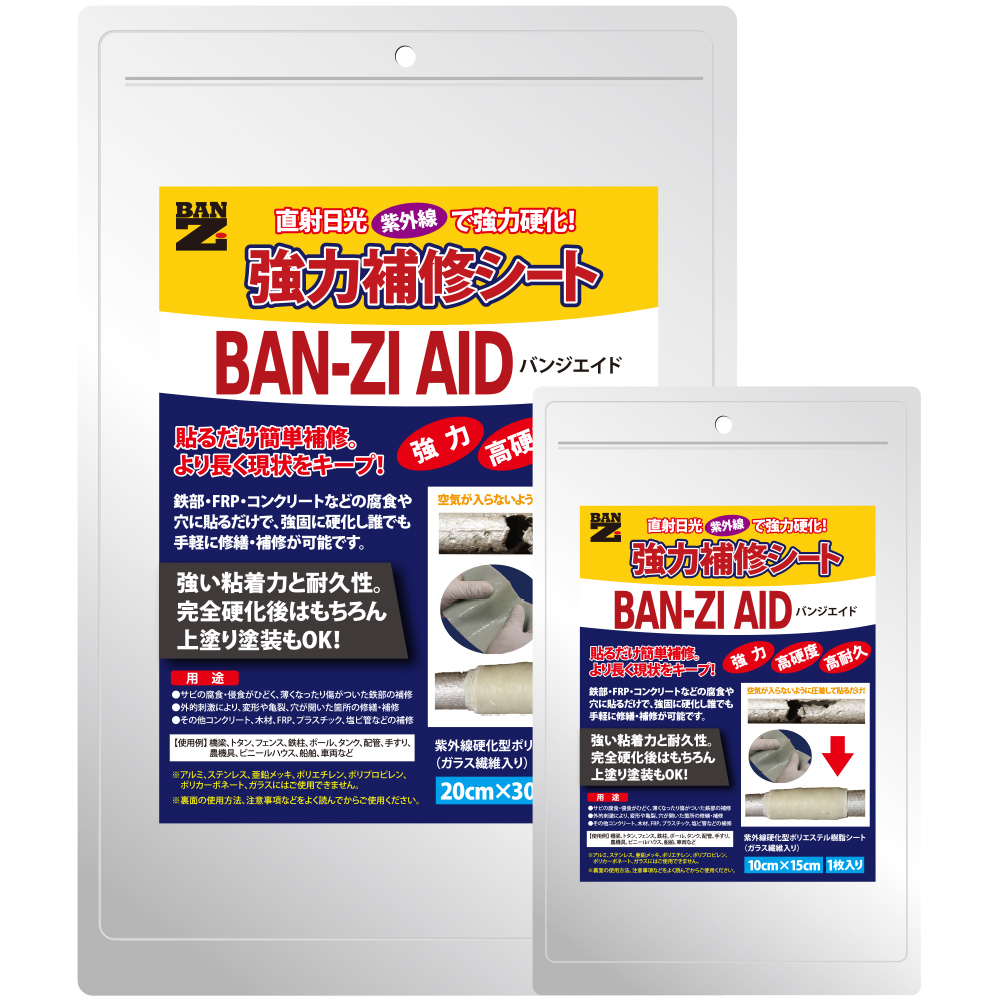 BAN-ZI　AID クリーム 10*15cm(小)