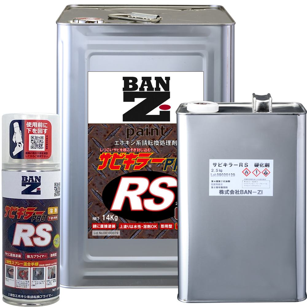 サビキラープロRS クリアイエロー 300ml