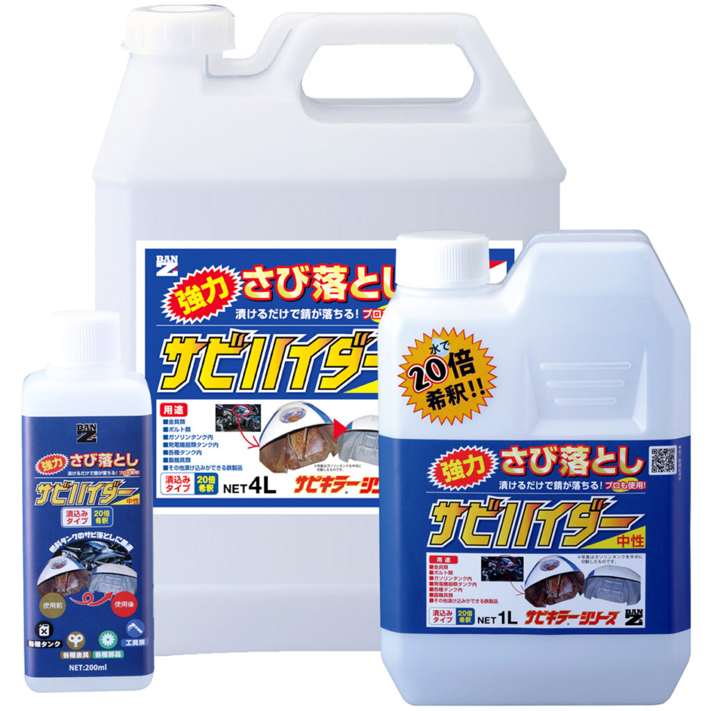 サビハイダー  1L