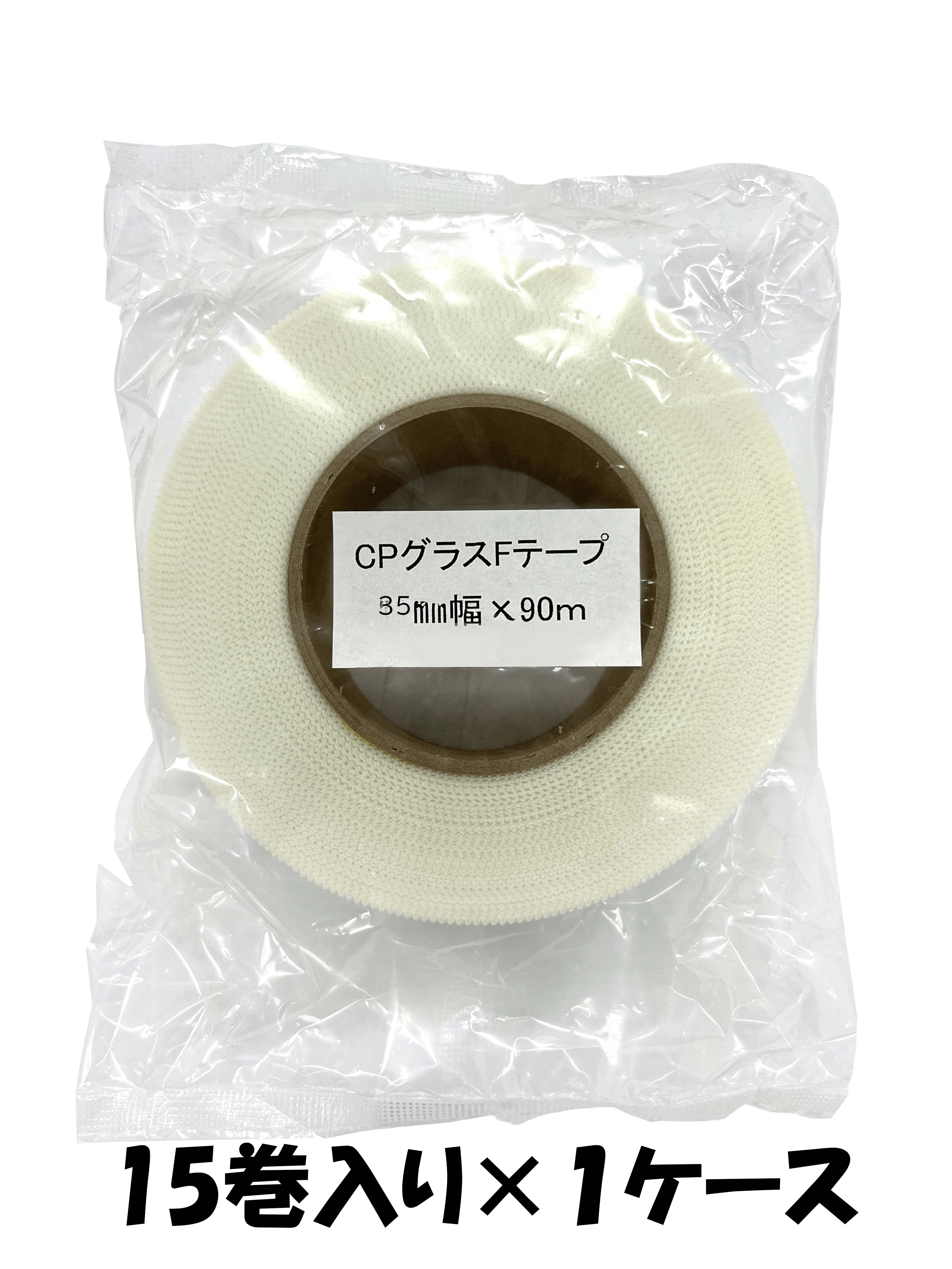 ＣＰグラスファイバーテープ 35mm×90ｍ（15巻入り箱）