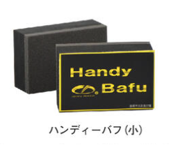 Handy Bafu（小）