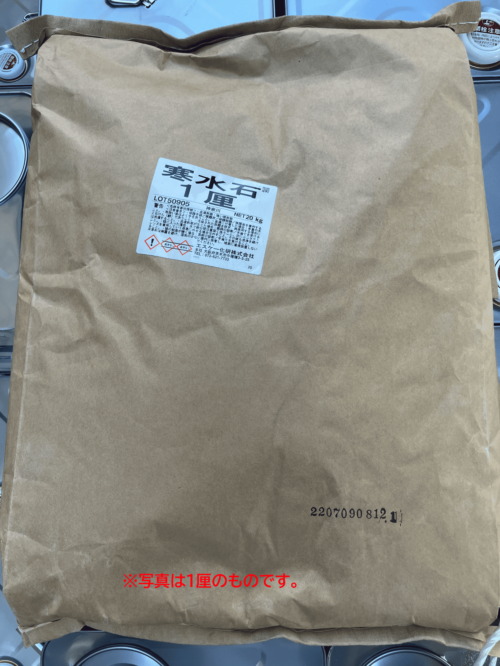寒水石 各種