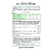 IP塩ビシート防水専用プライマー 18kg