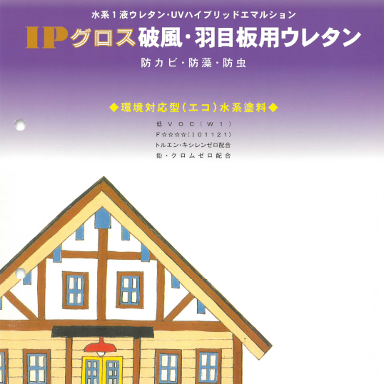 IPグロス破風・羽目板用ウレタン 15kg