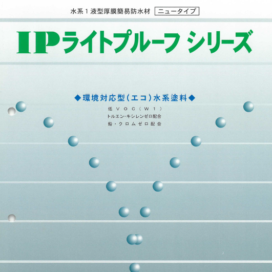 IPライトプルーフウレタン 骨入り 5kg