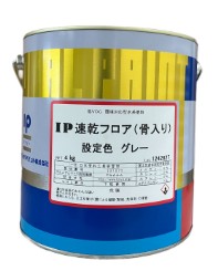 IP速乾フロア 骨入り 4kg 各色