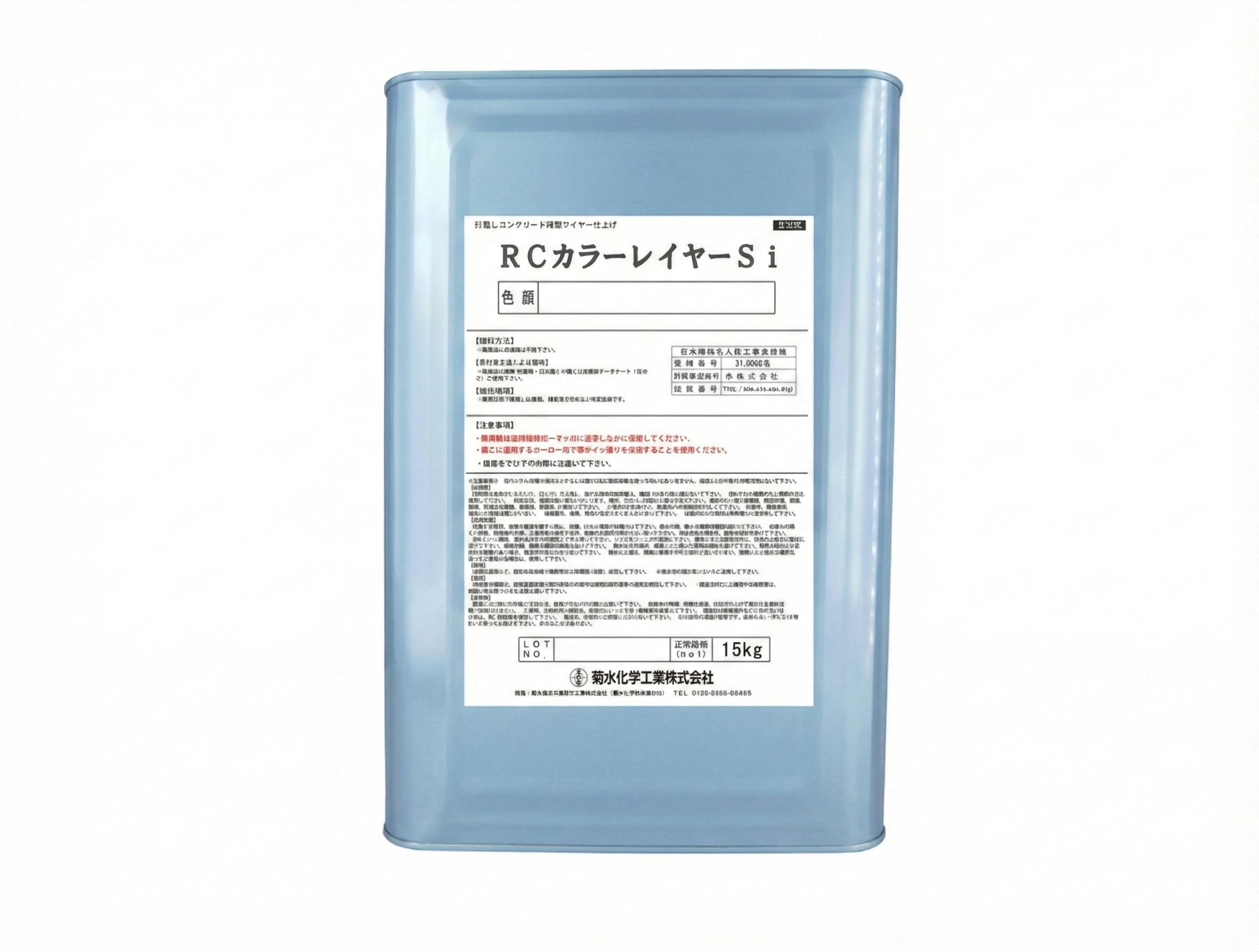 RCカラーレイヤーSi　艶有 15kg