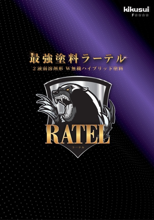 ラーテル　専用シンナー 16L