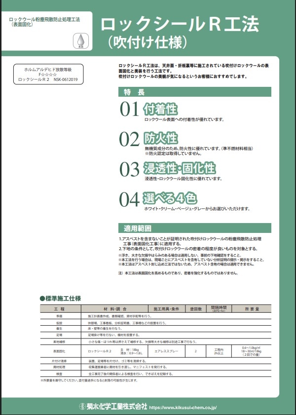 ロックシールR2 18kg 各色