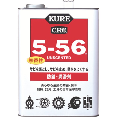 ＫＵＲＥ　５－５６　無香性　多用途・多機能防錆・潤滑剤　ホワイト缶　３．７８５Ｌ　NO1147　868-4256