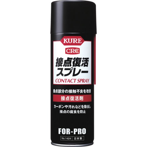 ＫＵＲＥ　接点復活剤　接点復活スプレー　２２０ｍｌ　NO1424　290-1501