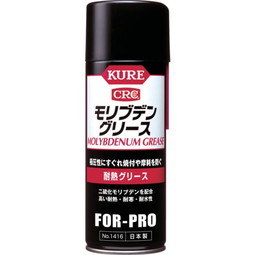 ＫＵＲＥ　耐熱グリース　モリブデングリース　４３０ｍｌ　NO1416　171-8088