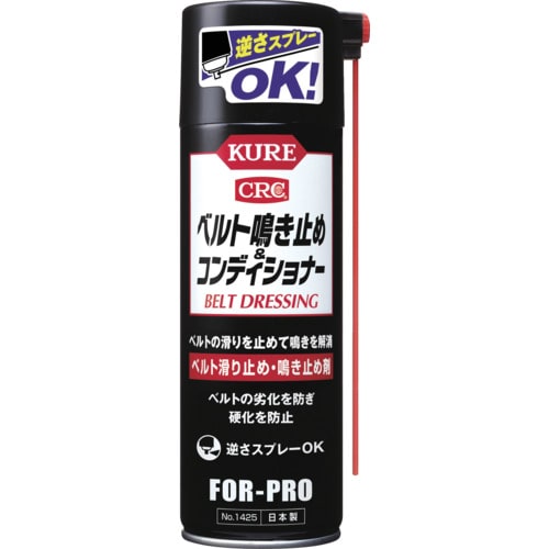 ＫＵＲＥ　ベルトすべり止め・鳴き止め剤　ベルト鳴き止め＆コンディショナー　２２０ｍｌ　NO1425　495-3321