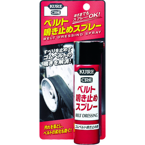 ＫＵＲＥ　ゴムベルト鳴き止め剤　ベルト鳴き止めスプレー　７０ｍｌ　NO1105　336-8190