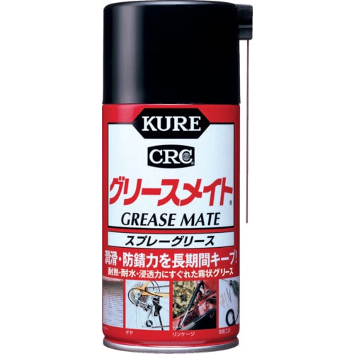 ＫＵＲＥ　スプレーグリース　グリースメイト　３００ｍｌ　NO1058　290-1463