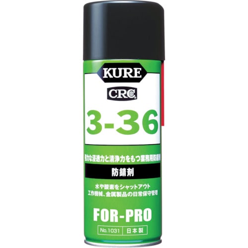 ＫＵＲＥ　防錆剤　３ー３６　４３０ｍｌ　NO1031　171-7979