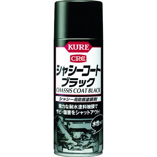 ＫＵＲＥ　シャシー用防錆塗装剤　シャシーコート　ブラック　４２０ｍｌ　NO1062　335-7333