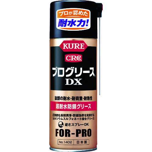 ＫＵＲＥ　超耐水防錆グリース　プログリースＤＸ　４３０ｍｌ　NO1402　756-7723