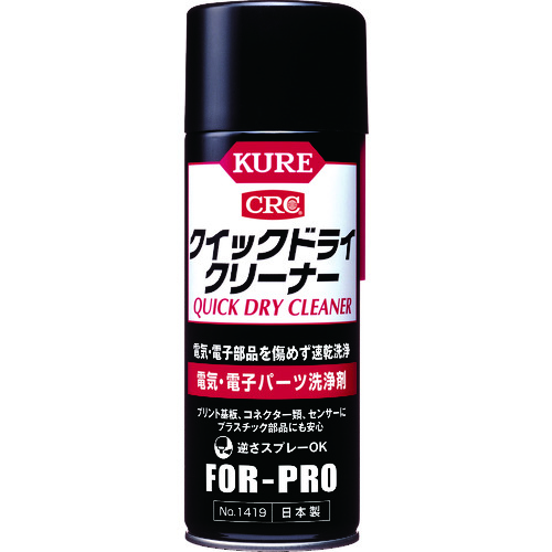 ＫＵＲＥ　電気・電子パーツ洗浄剤　クイックドライクリーナー　４３０ｍｌ　NO1419　171-8126