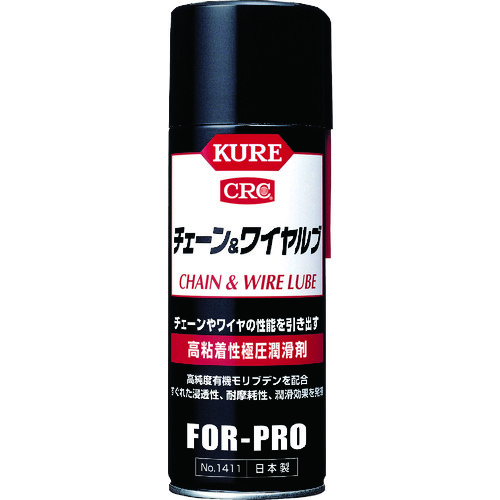 ＫＵＲＥ　高粘着性極圧潤滑剤　チェーン＆ワイヤルブ　４３０ｍｌ　NO1411　171-8100