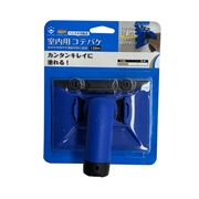SMOOSY 室内用コテバケセット可動式　120ミリ