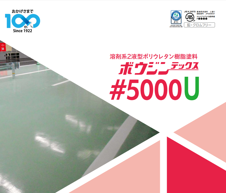 ボウジンテックス＃５０００U 17kg